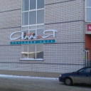 Магазин Аллея Вологда Официальный Сайт