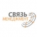 Связь-Менеджмент