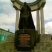 Памятник Александру Второму
