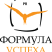 Формула Успеха
