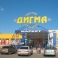 ДИГМА